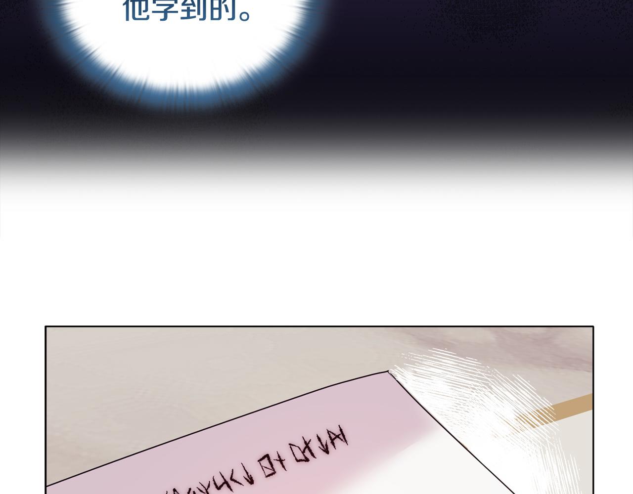 《安洁莉卡不一样的夫人》第12话 结婚的理由 第21页