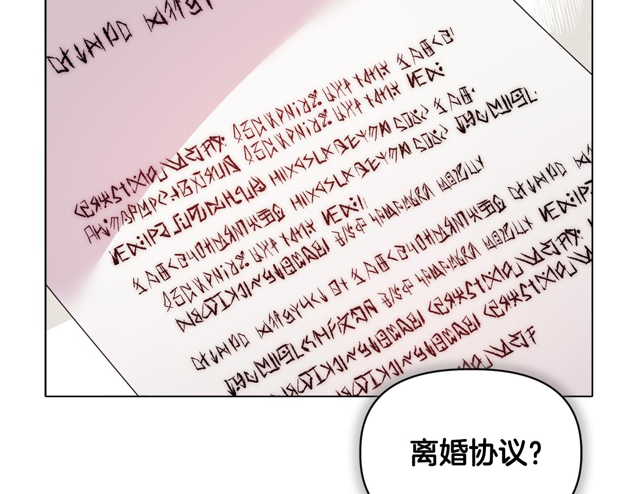 《安洁莉卡不一样的夫人》第12话 结婚的理由 第22页