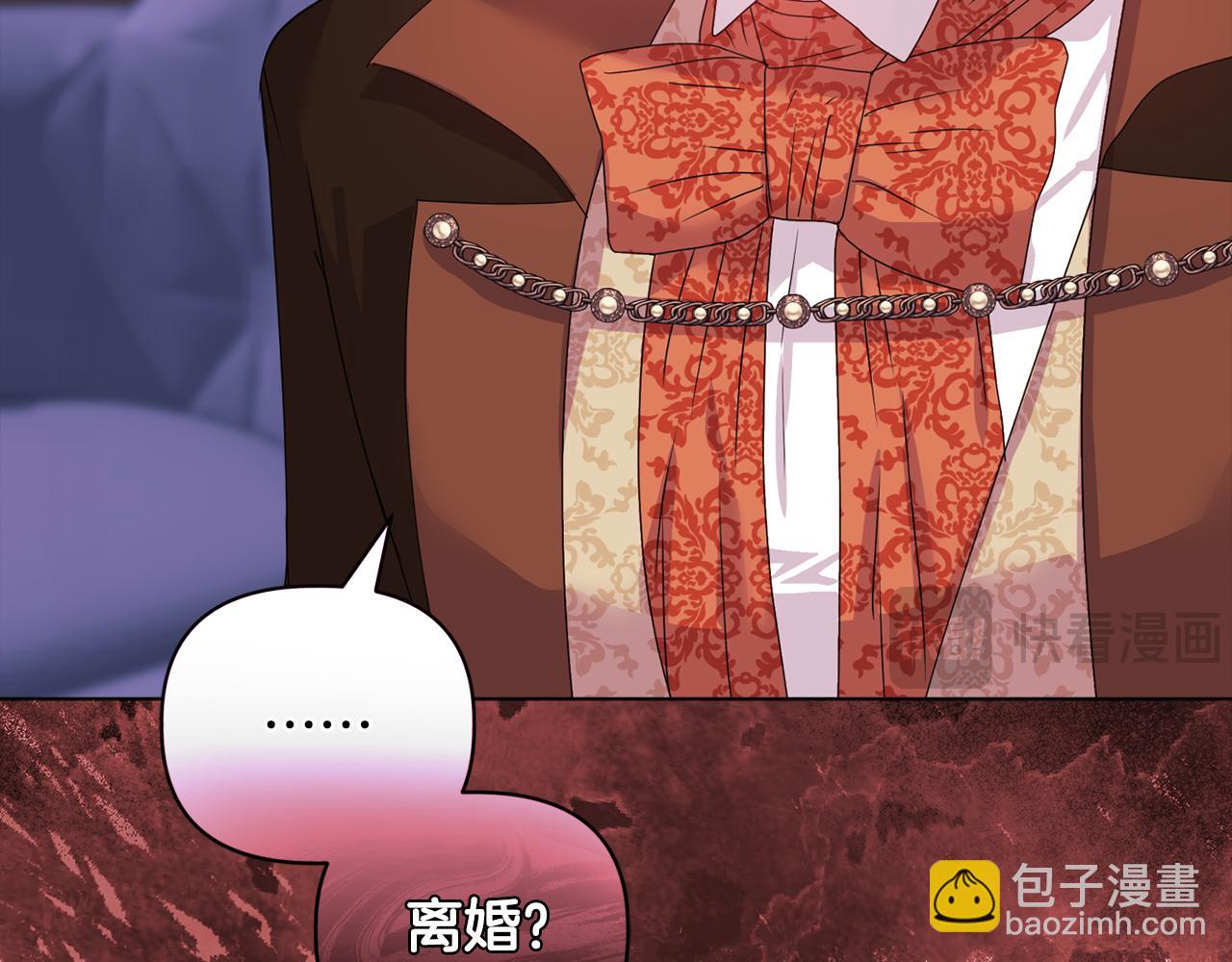 《安洁莉卡不一样的夫人》第12话 结婚的理由 第25页