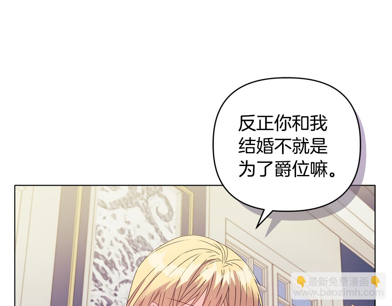 《安洁莉卡不一样的夫人》第12话 结婚的理由 第28页