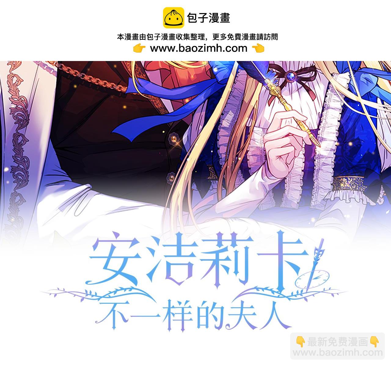 《安洁莉卡不一样的夫人》第12话 结婚的理由 第2页