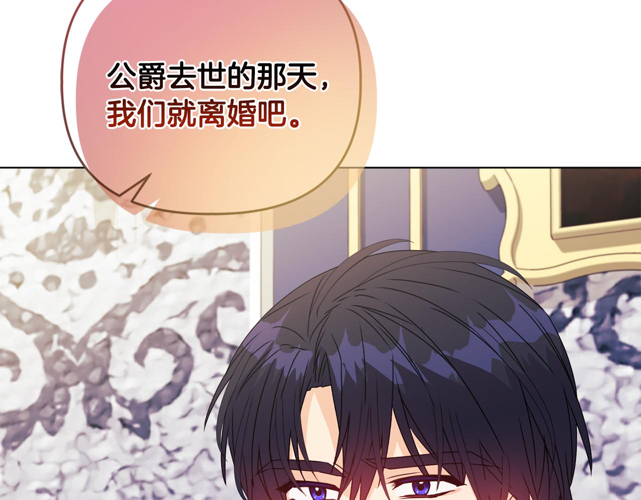 《安洁莉卡不一样的夫人》第12话 结婚的理由 第31页