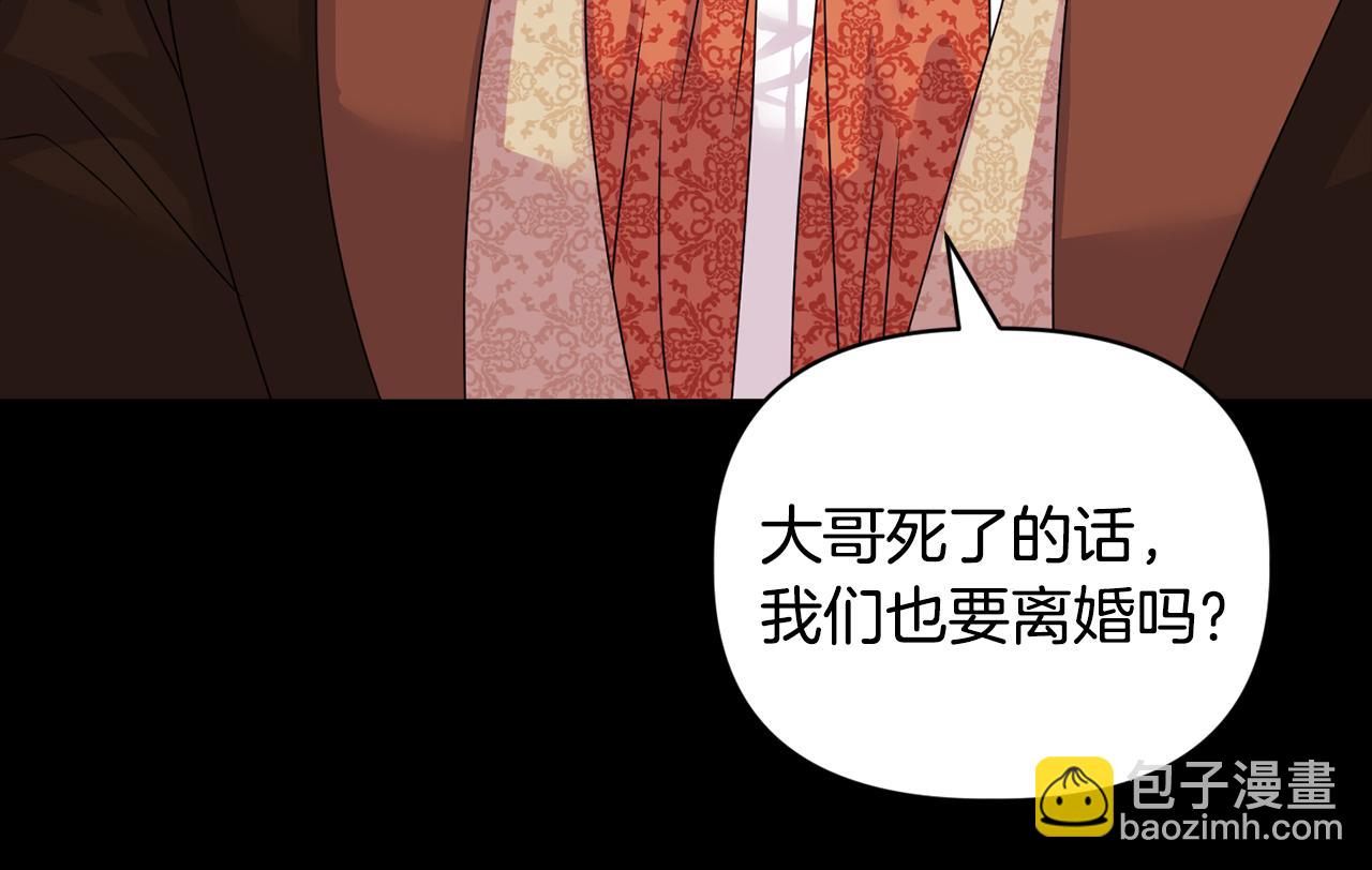 《安洁莉卡不一样的夫人》第12话 结婚的理由 第33页