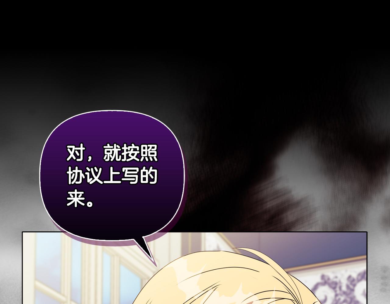《安洁莉卡不一样的夫人》第12话 结婚的理由 第34页
