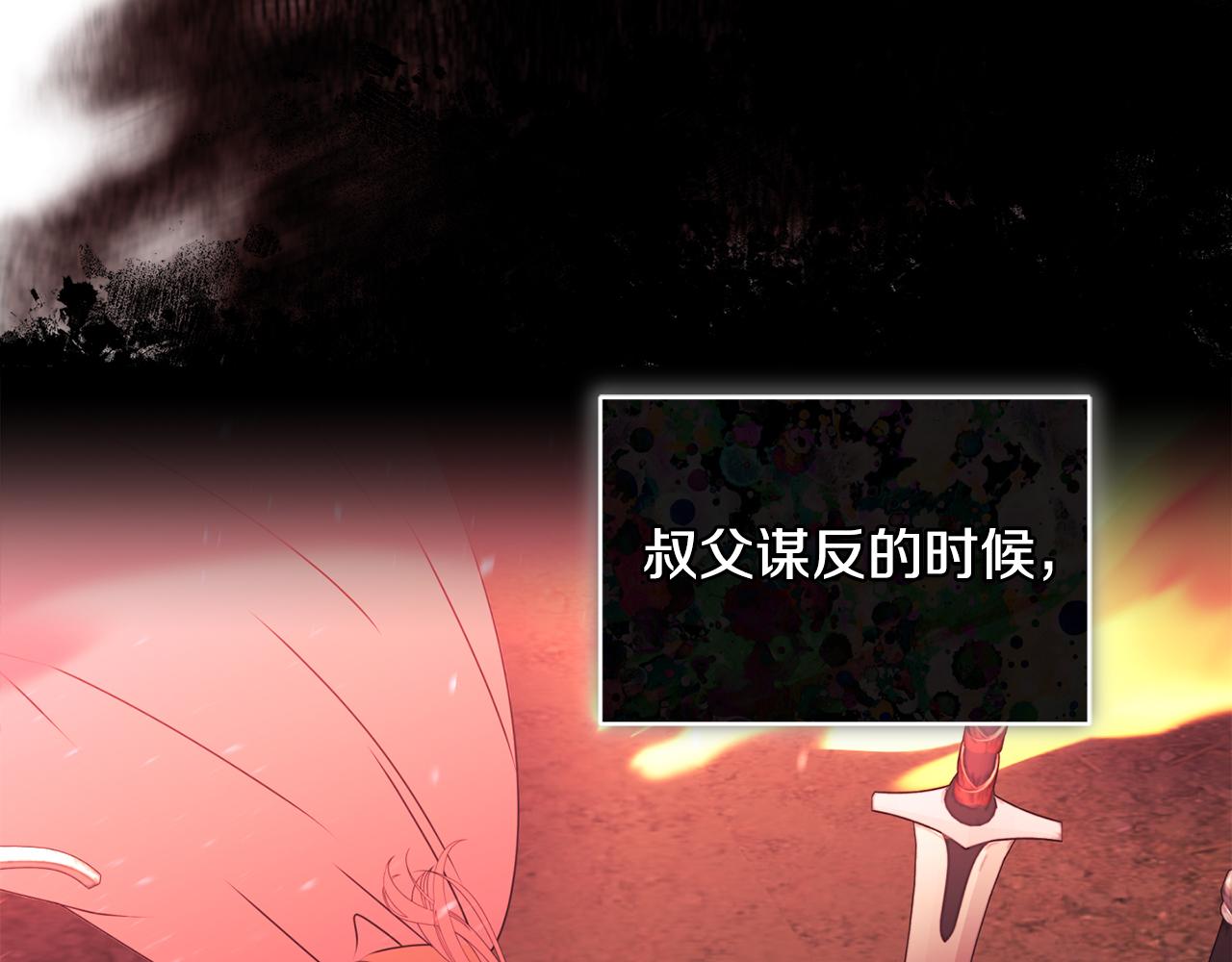 《安洁莉卡不一样的夫人》第12话 结婚的理由 第37页
