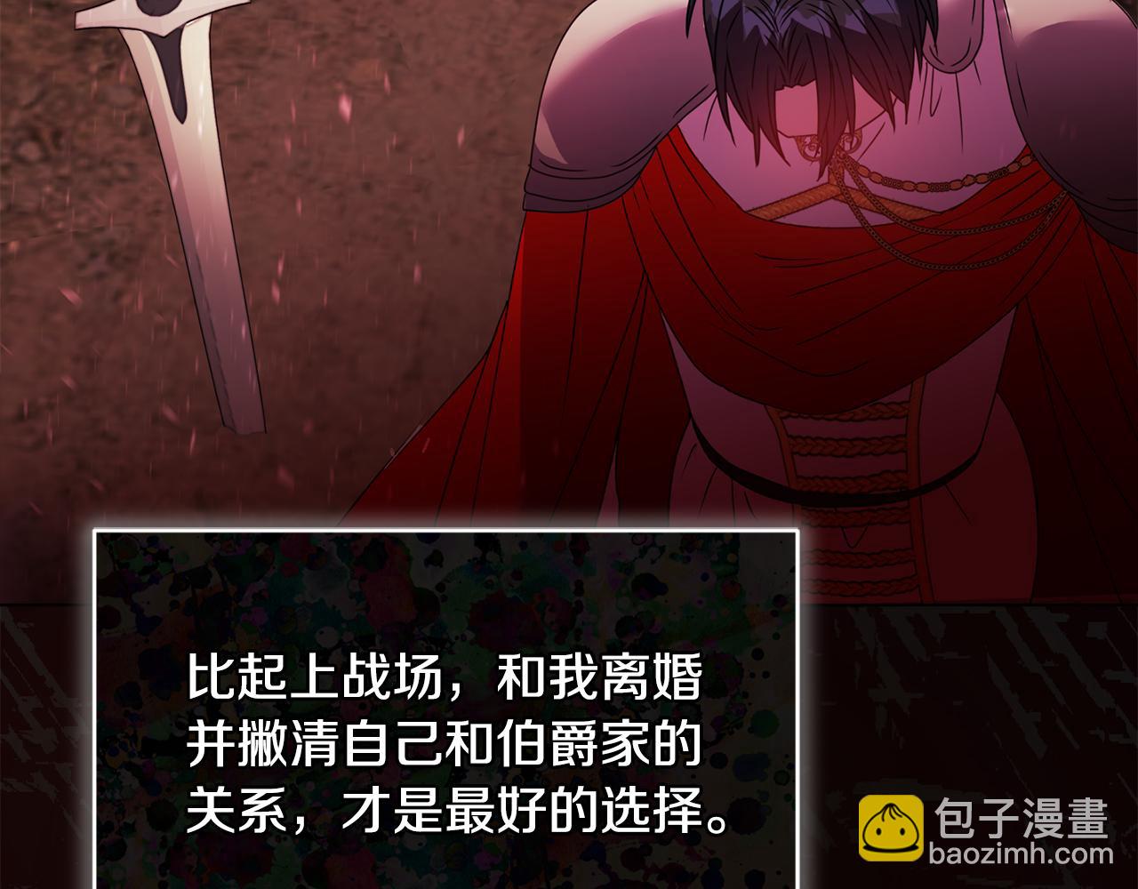 《安洁莉卡不一样的夫人》第12话 结婚的理由 第39页