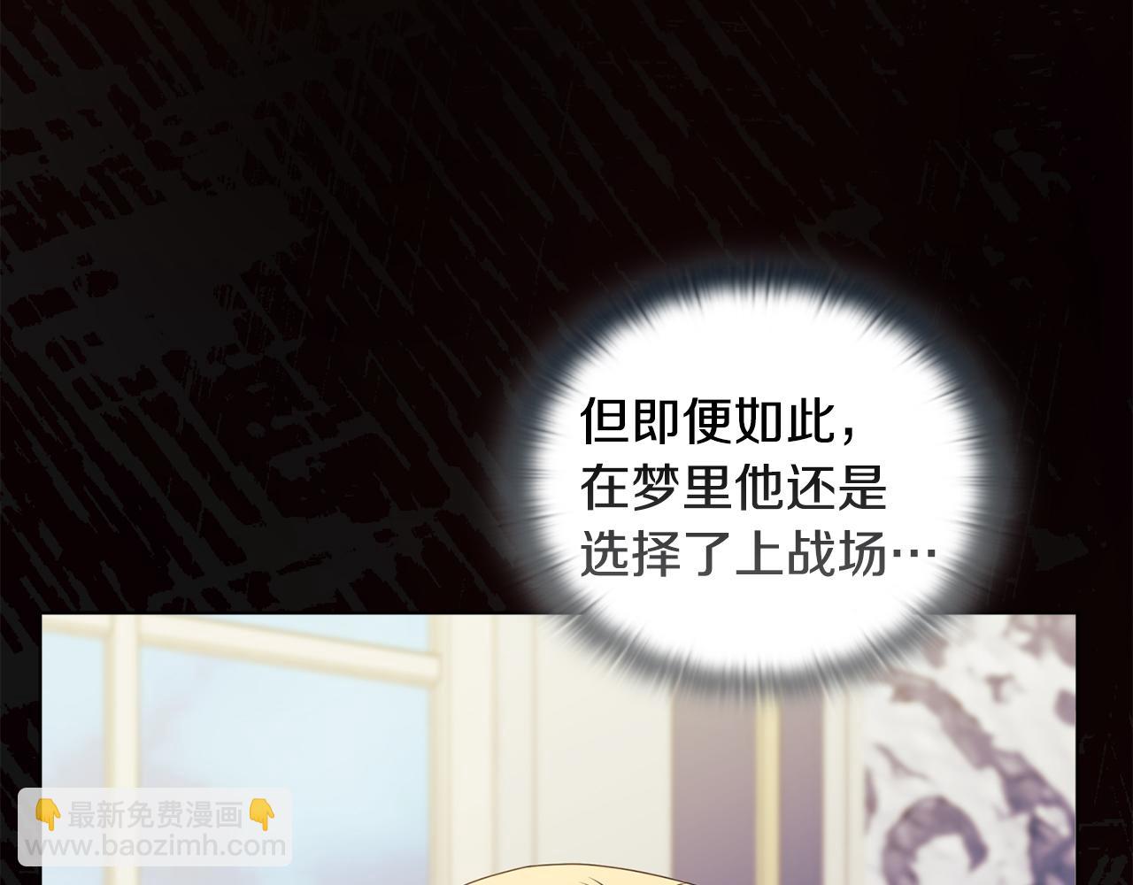 《安洁莉卡不一样的夫人》第12话 结婚的理由 第41页