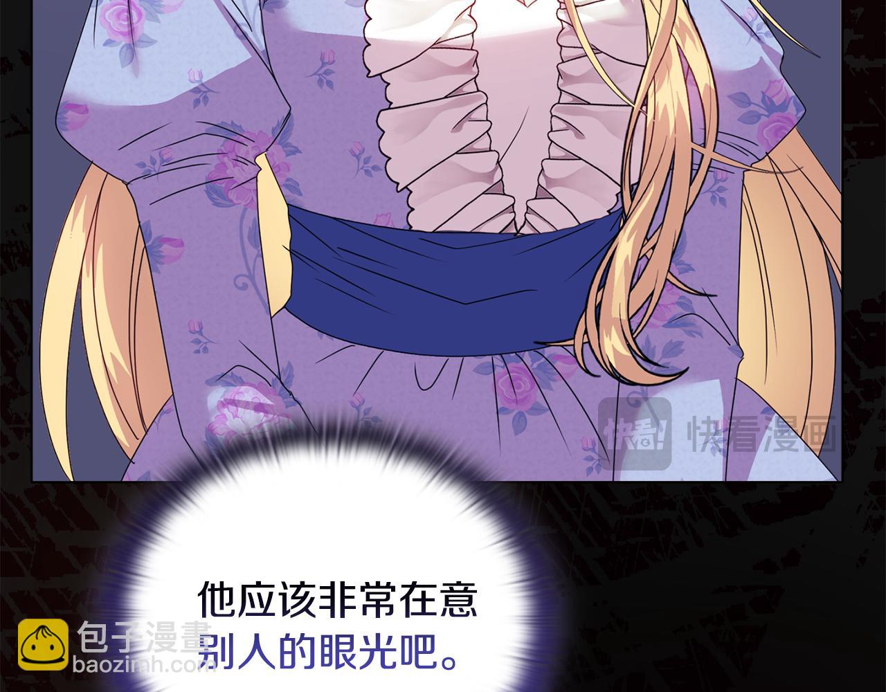《安洁莉卡不一样的夫人》第12话 结婚的理由 第43页