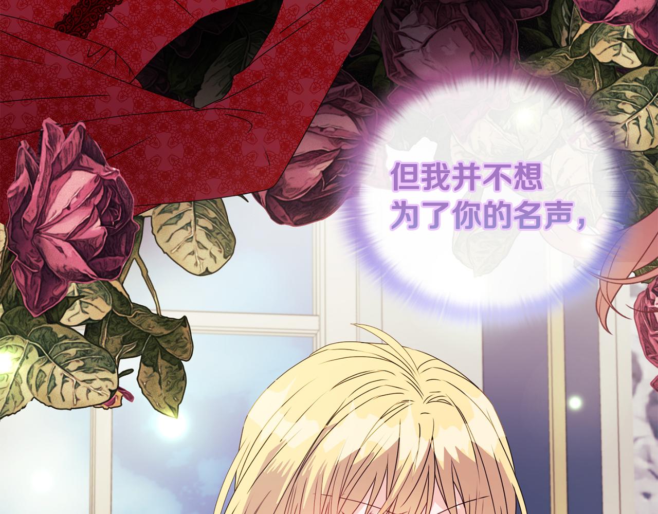 《安洁莉卡不一样的夫人》第12话 结婚的理由 第46页