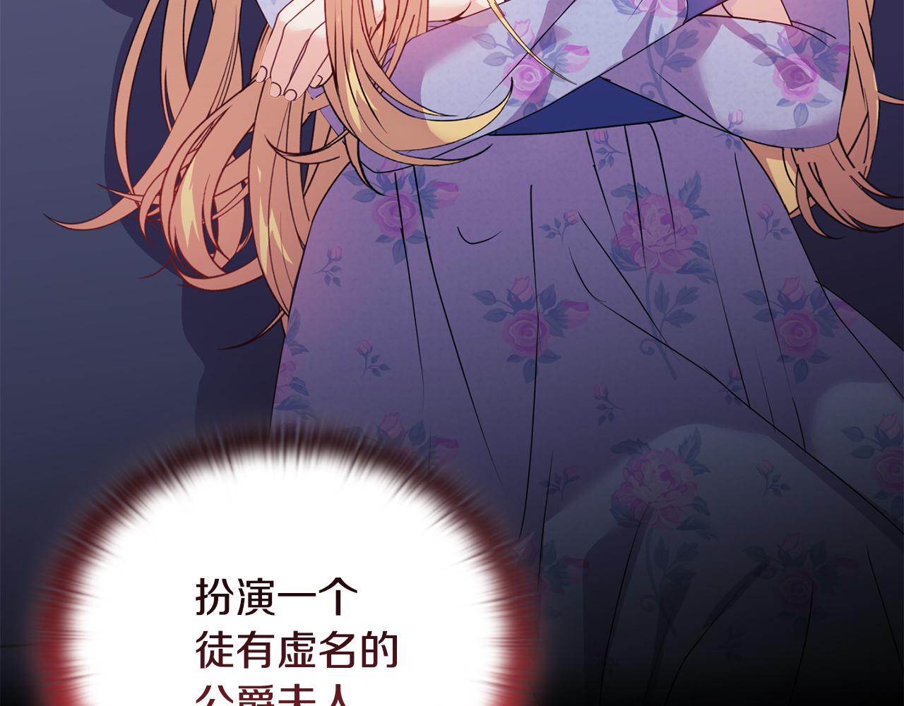 《安洁莉卡不一样的夫人》第12话 结婚的理由 第48页
