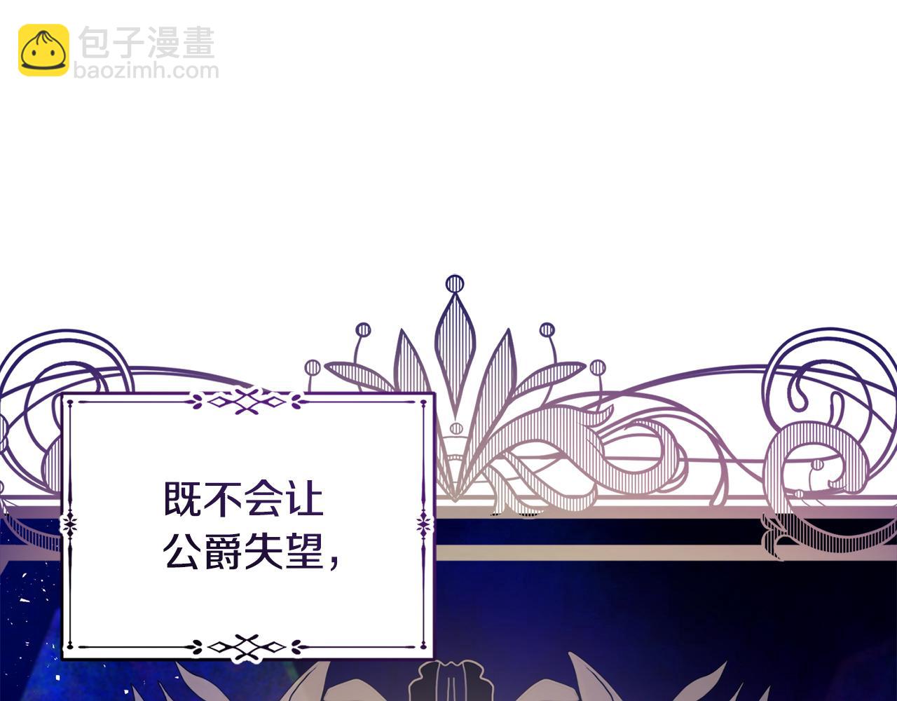 《安洁莉卡不一样的夫人》第12话 结婚的理由 第5页