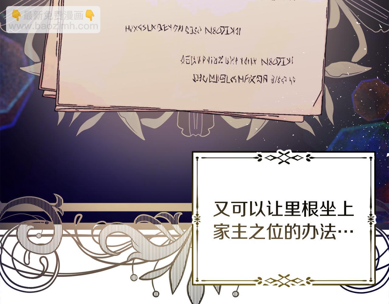 《安洁莉卡不一样的夫人》第12话 结婚的理由 第7页