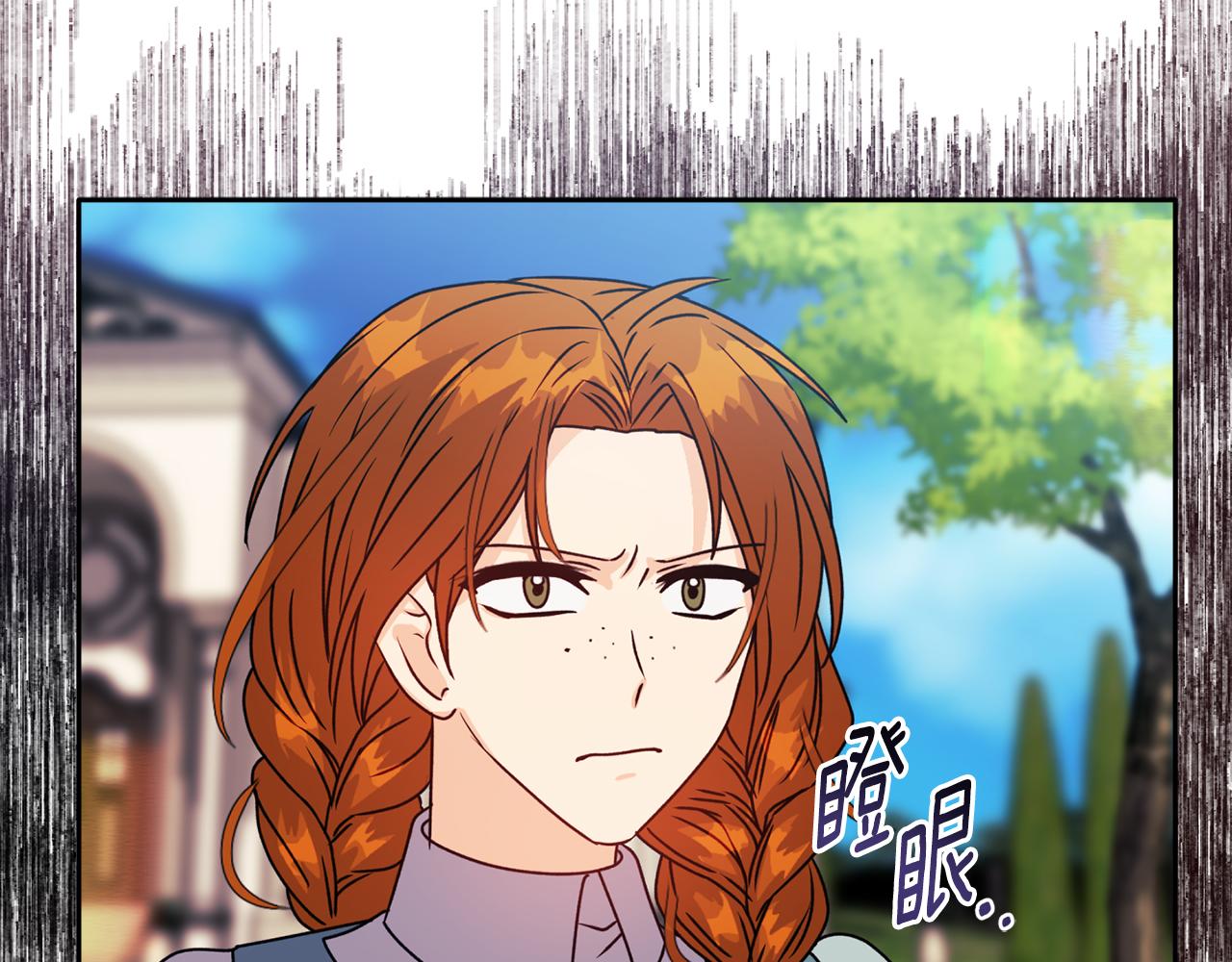 《安洁莉卡不一样的夫人》第14话 问责 第10页