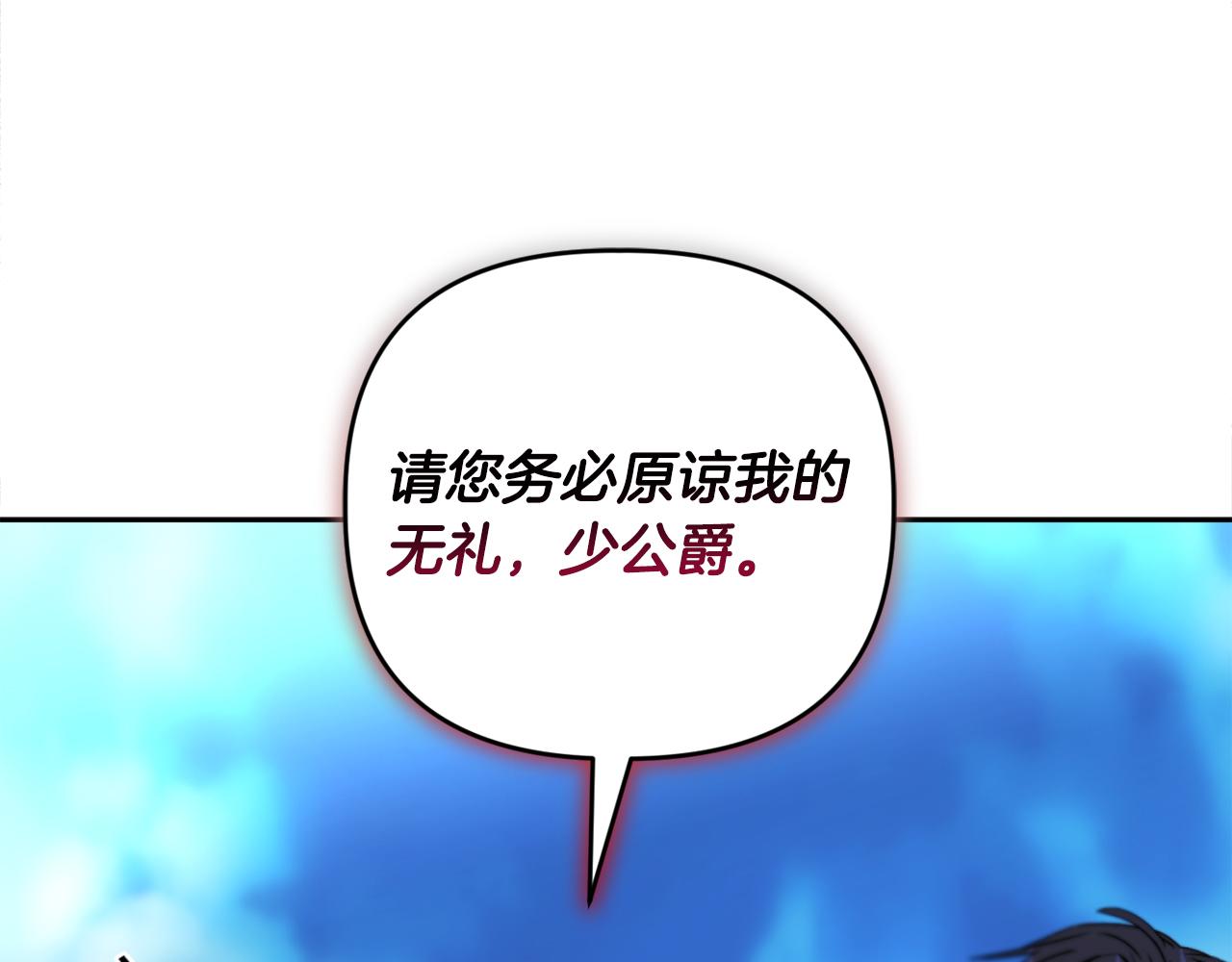 《安洁莉卡不一样的夫人》第14话 问责 第12页