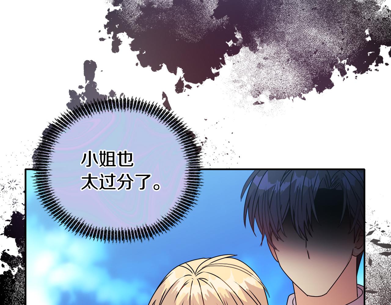 《安洁莉卡不一样的夫人》第14话 问责 第18页