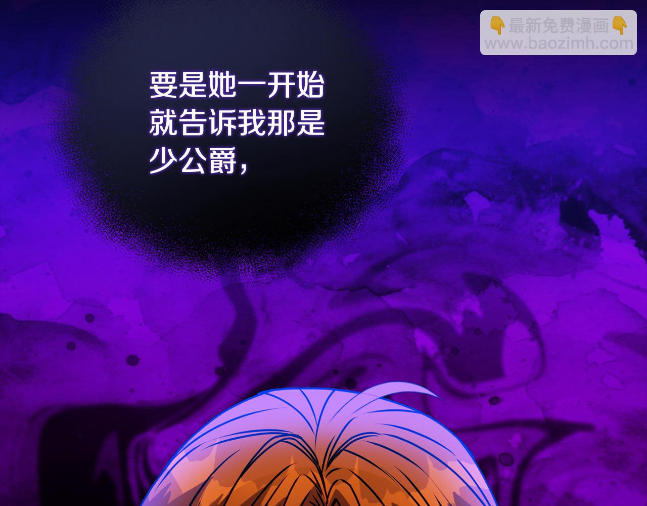 《安洁莉卡不一样的夫人》第14话 问责 第21页