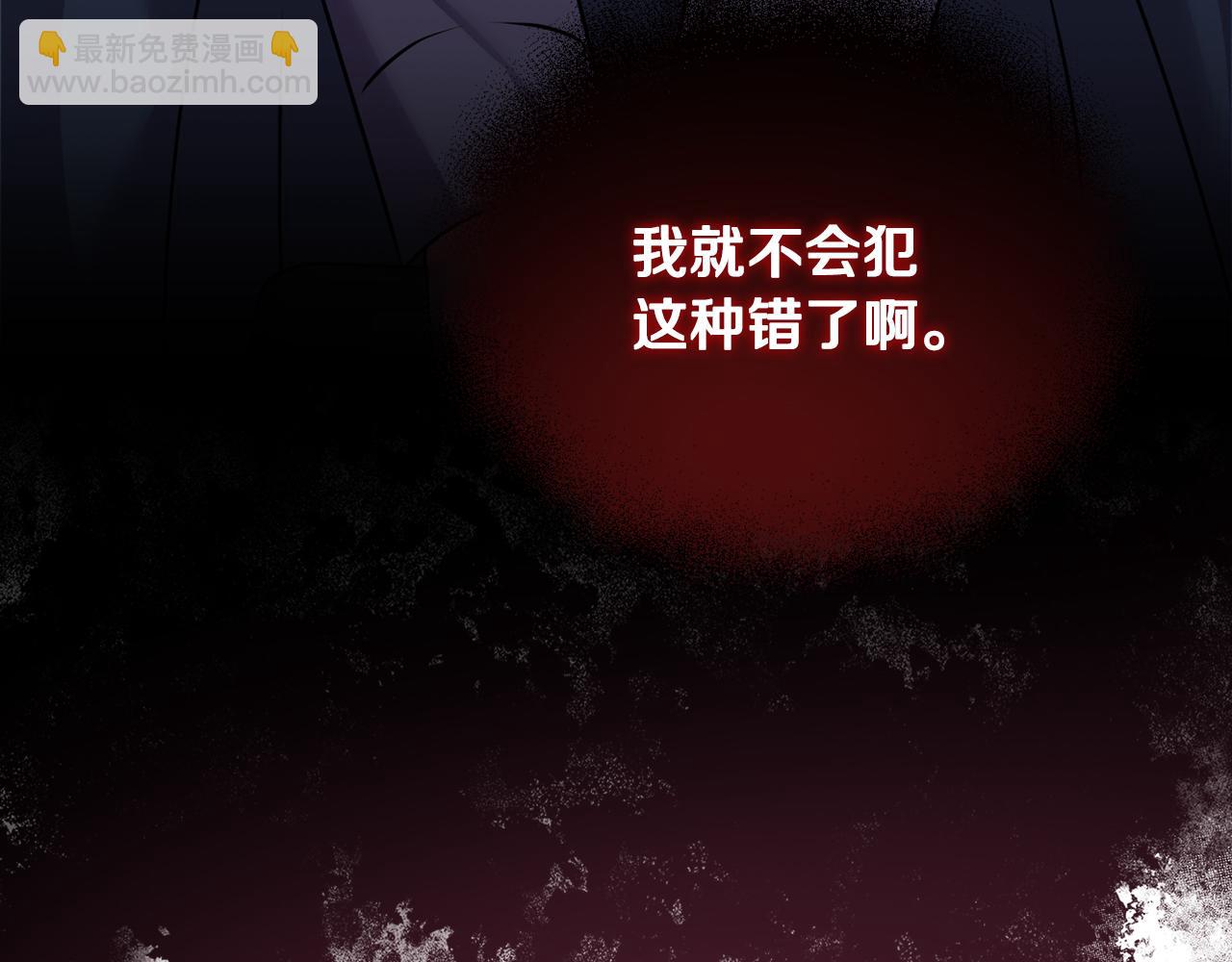 《安洁莉卡不一样的夫人》第14话 问责 第24页