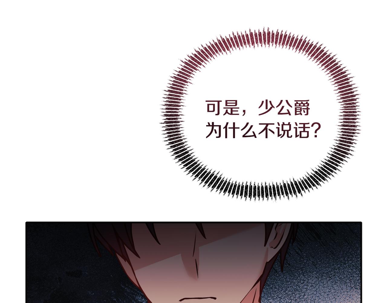 《安洁莉卡不一样的夫人》第14话 问责 第26页