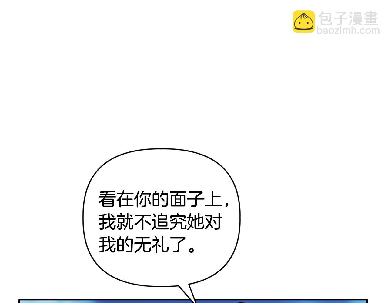 《安洁莉卡不一样的夫人》第14话 问责 第28页