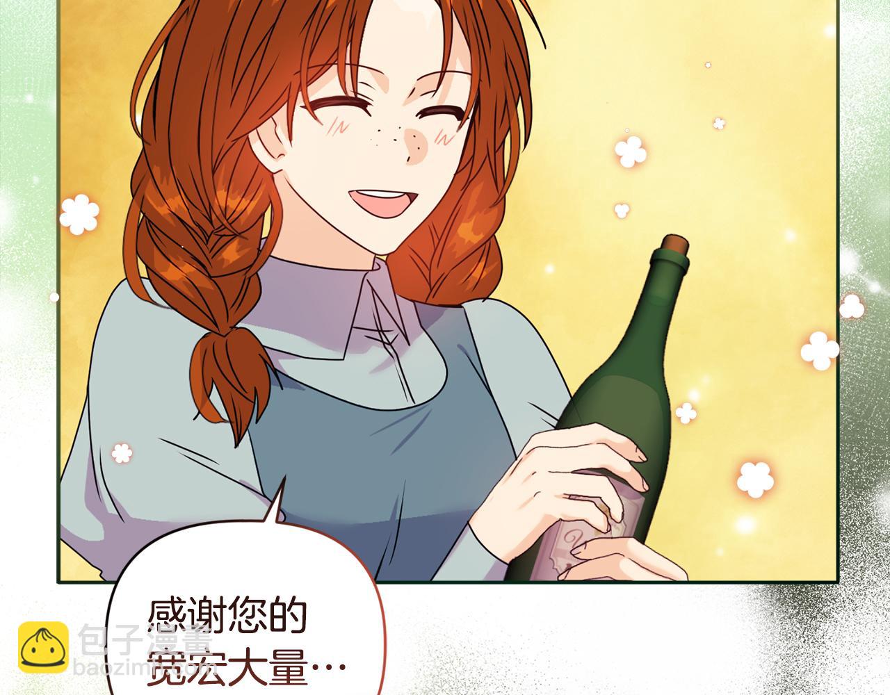 《安洁莉卡不一样的夫人》第14话 问责 第31页