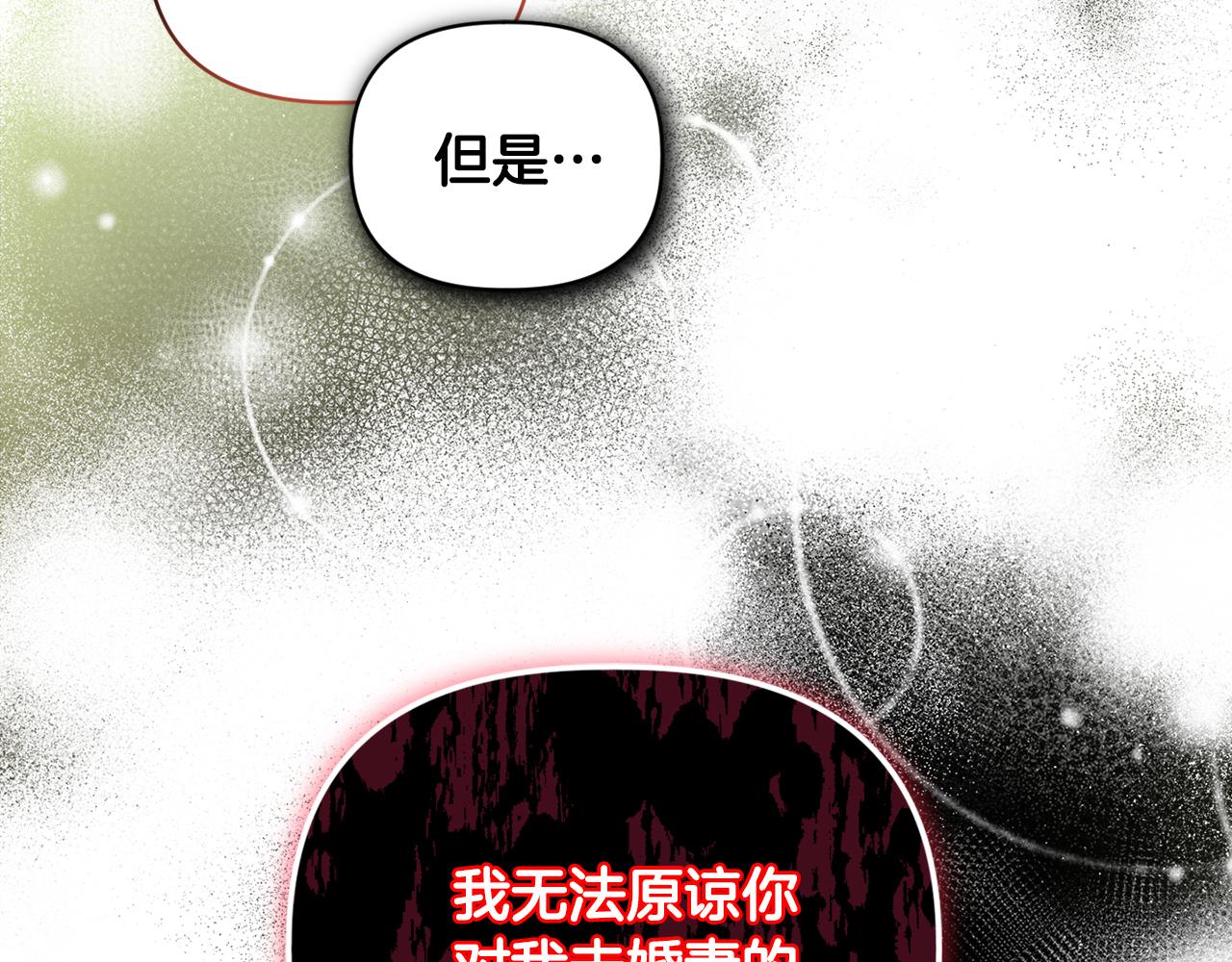 《安洁莉卡不一样的夫人》第14话 问责 第32页
