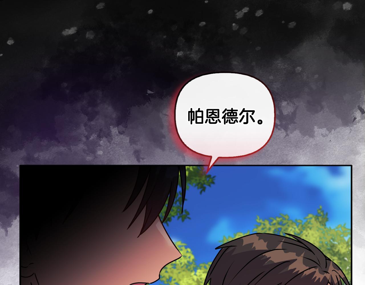 《安洁莉卡不一样的夫人》第14话 问责 第36页