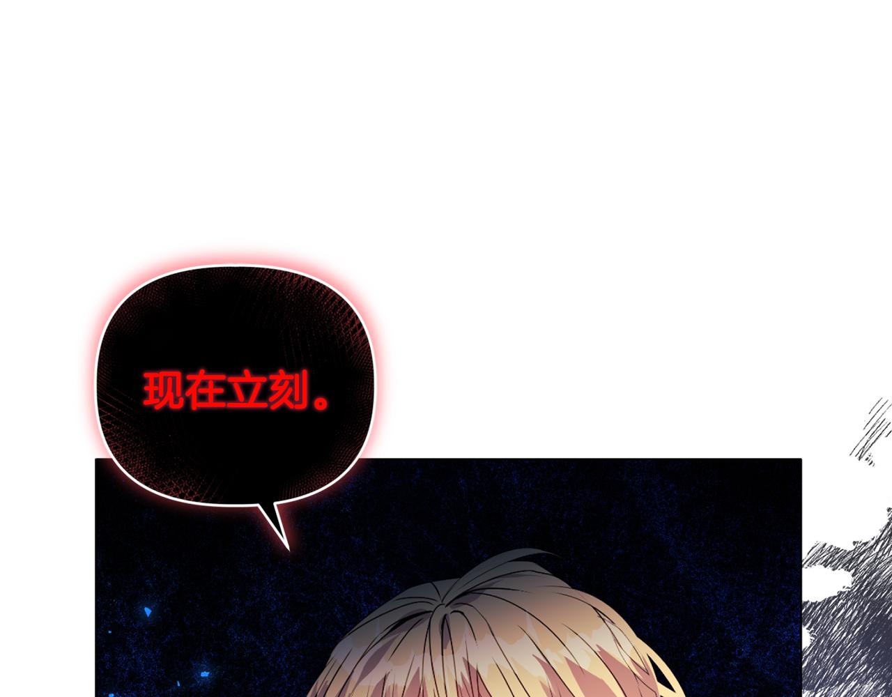《安洁莉卡不一样的夫人》第14话 问责 第5页