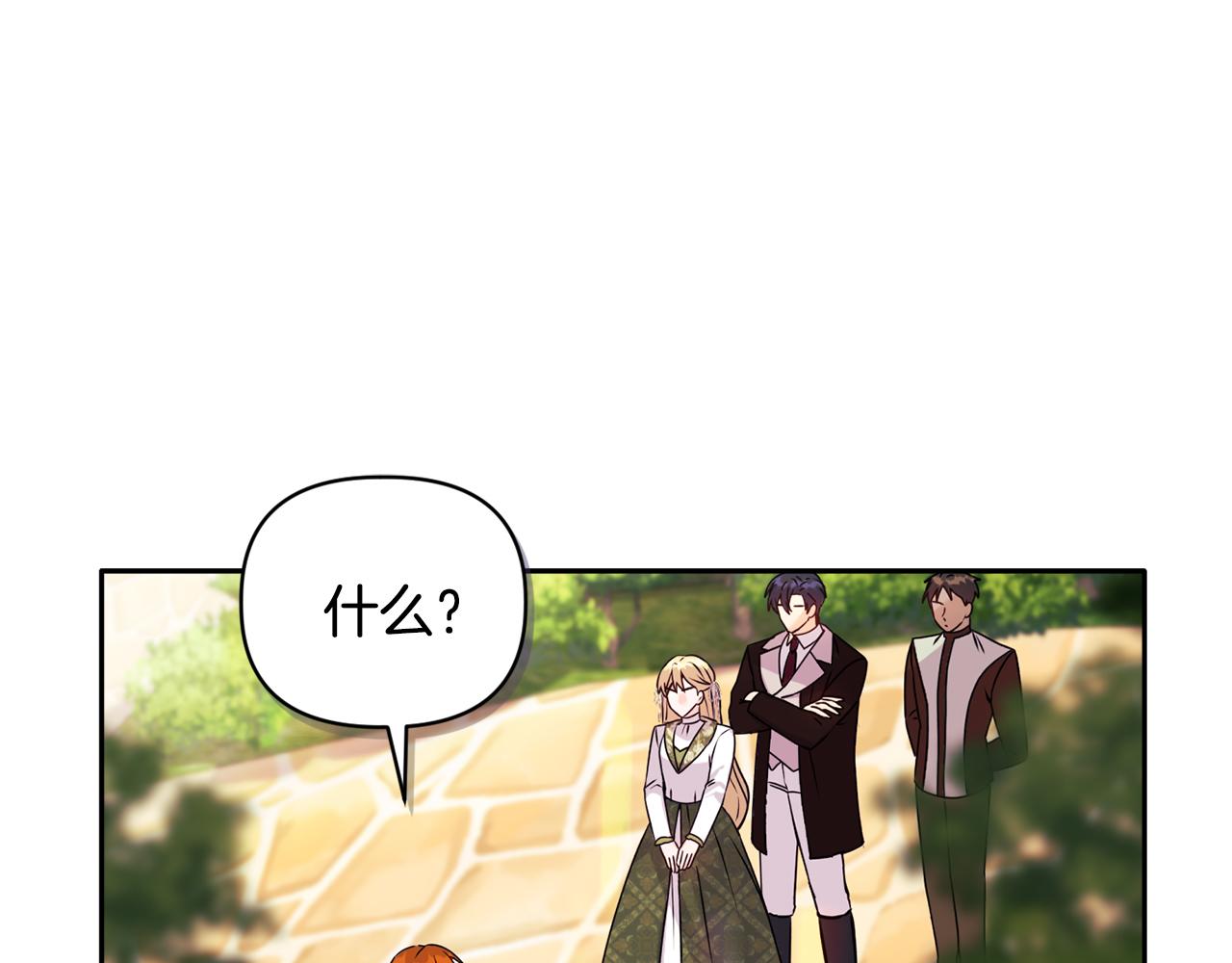《安洁莉卡不一样的夫人》第14话 问责 第8页