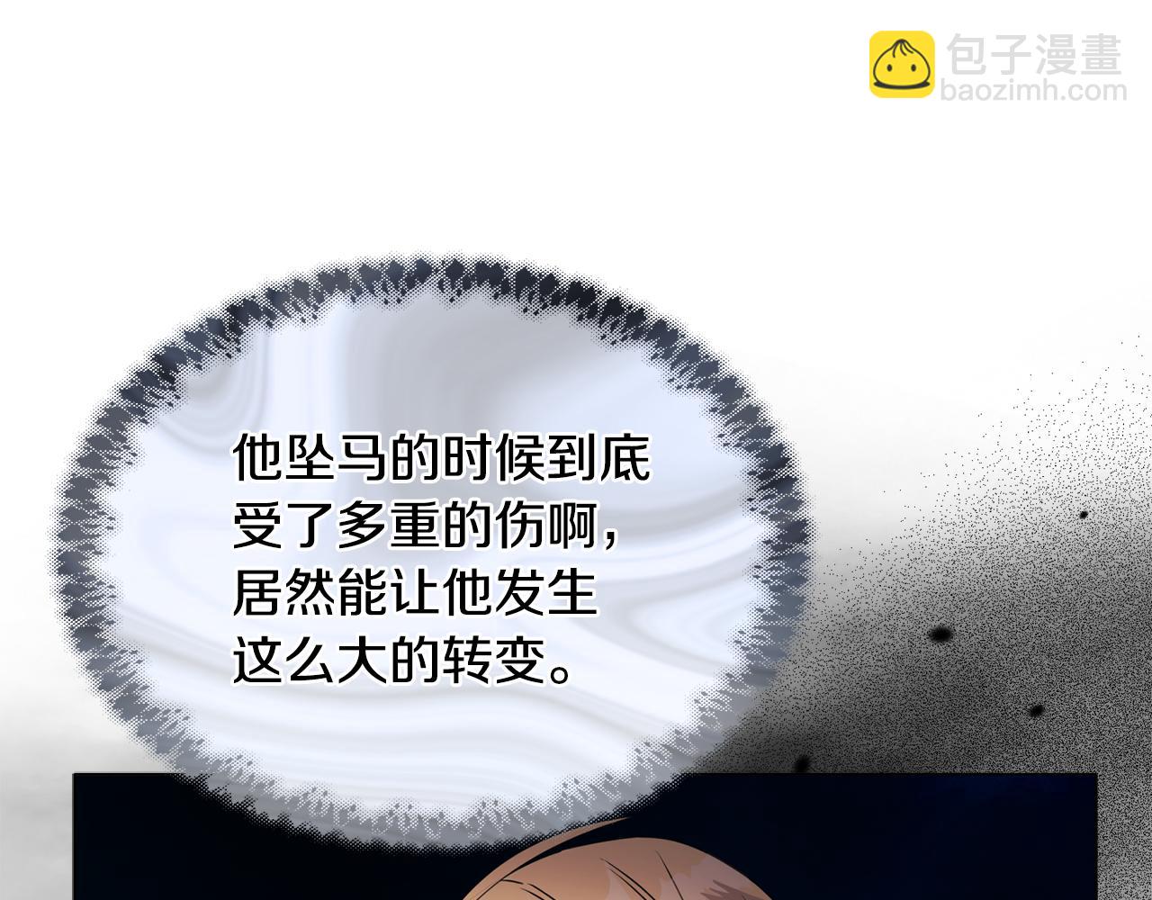 《安洁莉卡不一样的夫人》第17话 家族会议 第11页