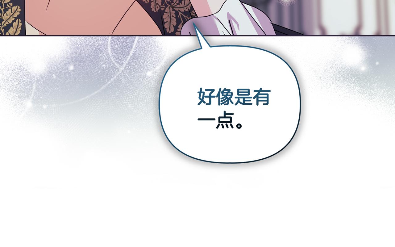 《安洁莉卡不一样的夫人》第17话 家族会议 第19页