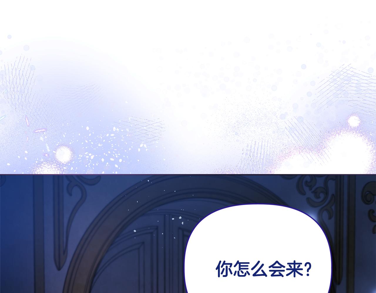 《安洁莉卡不一样的夫人》第17话 家族会议 第1页
