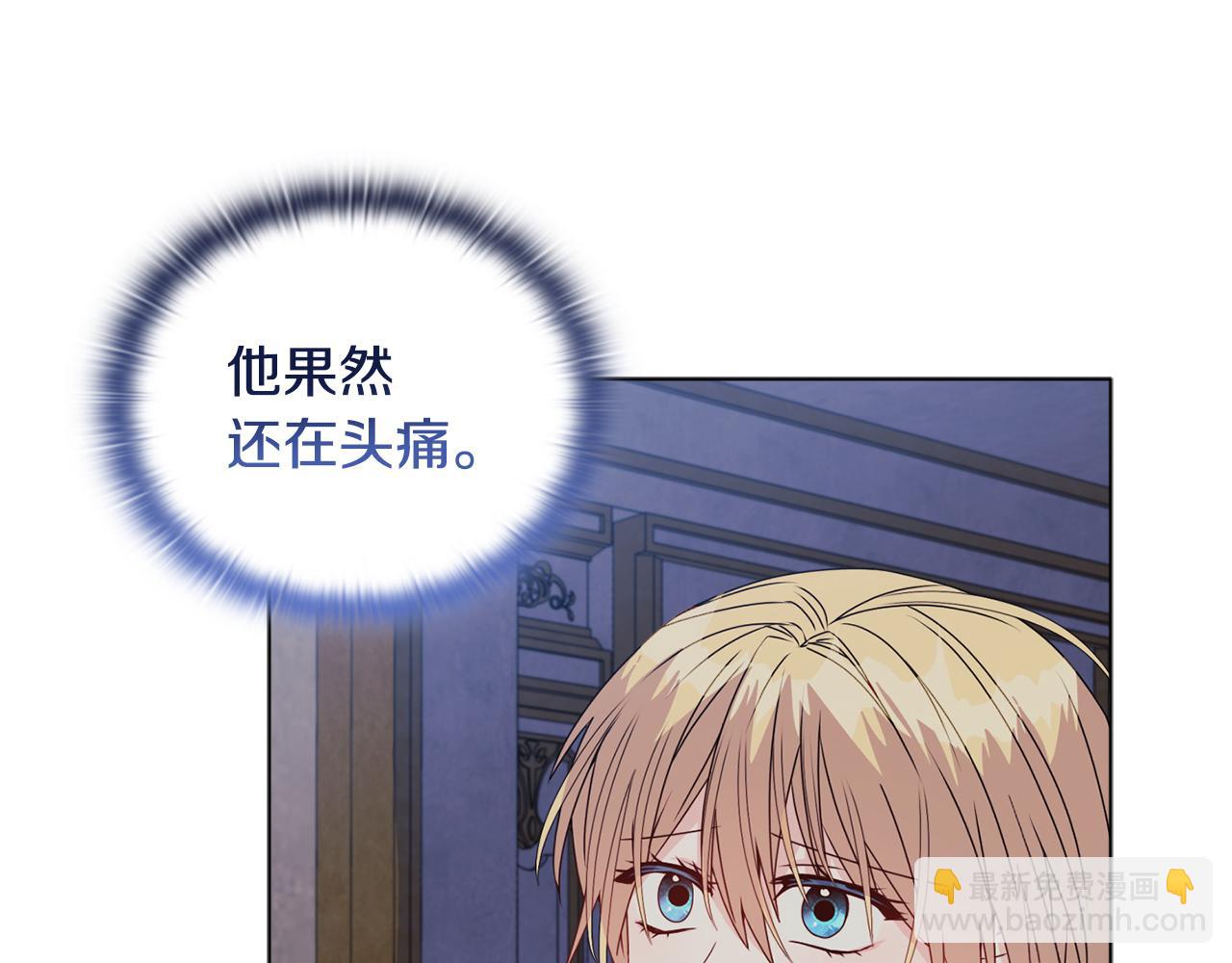 《安洁莉卡不一样的夫人》第17话 家族会议 第20页