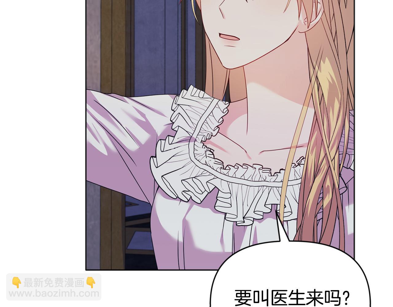 《安洁莉卡不一样的夫人》第17话 家族会议 第21页