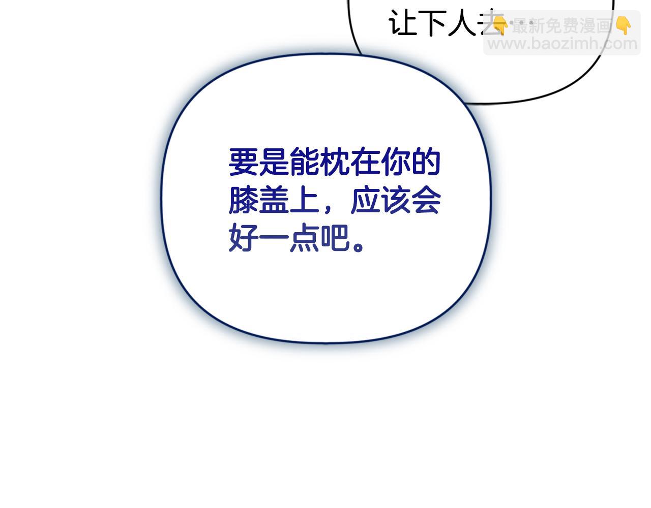 《安洁莉卡不一样的夫人》第17话 家族会议 第22页