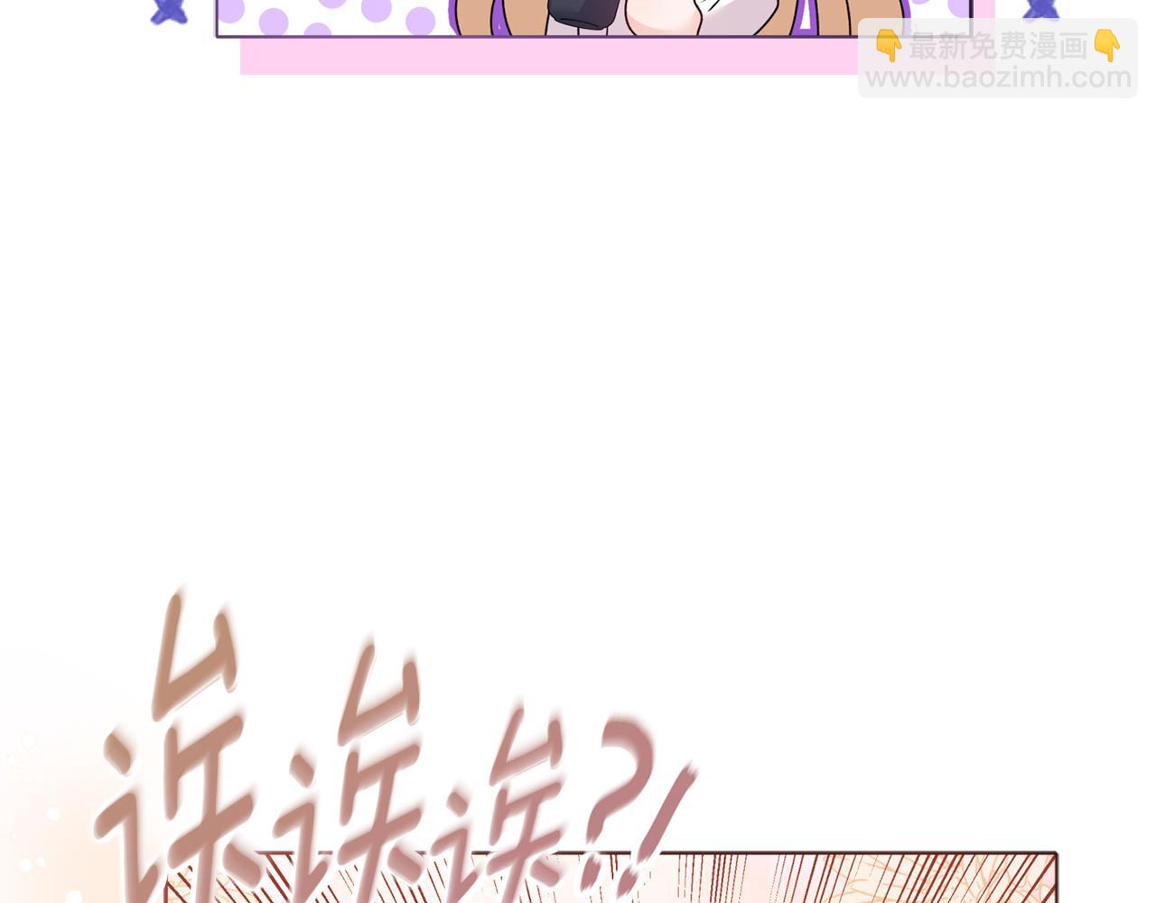 《安洁莉卡不一样的夫人》第17话 家族会议 第24页