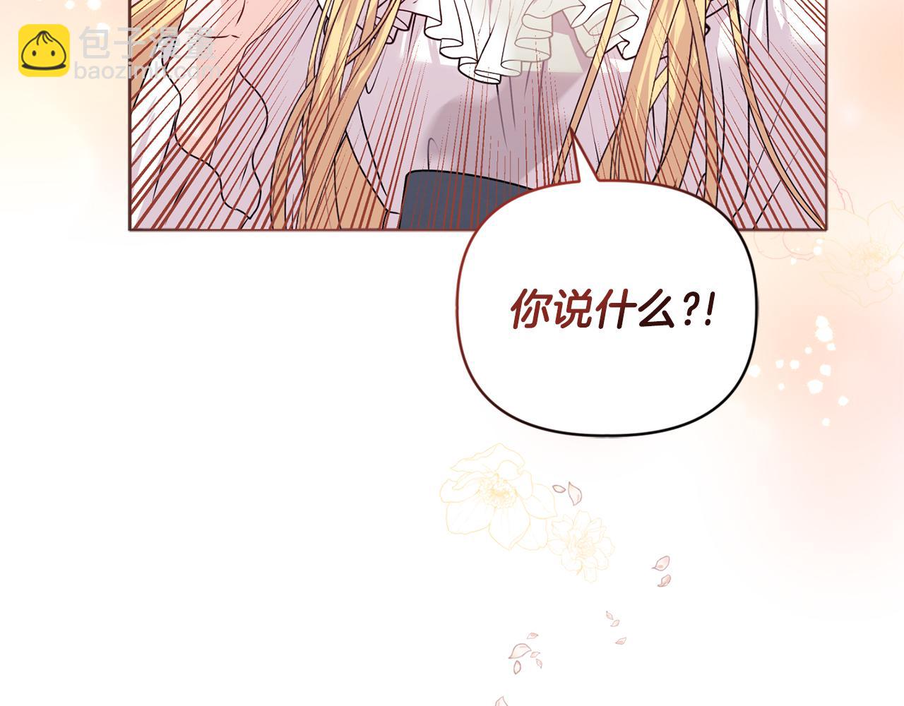 《安洁莉卡不一样的夫人》第17话 家族会议 第26页