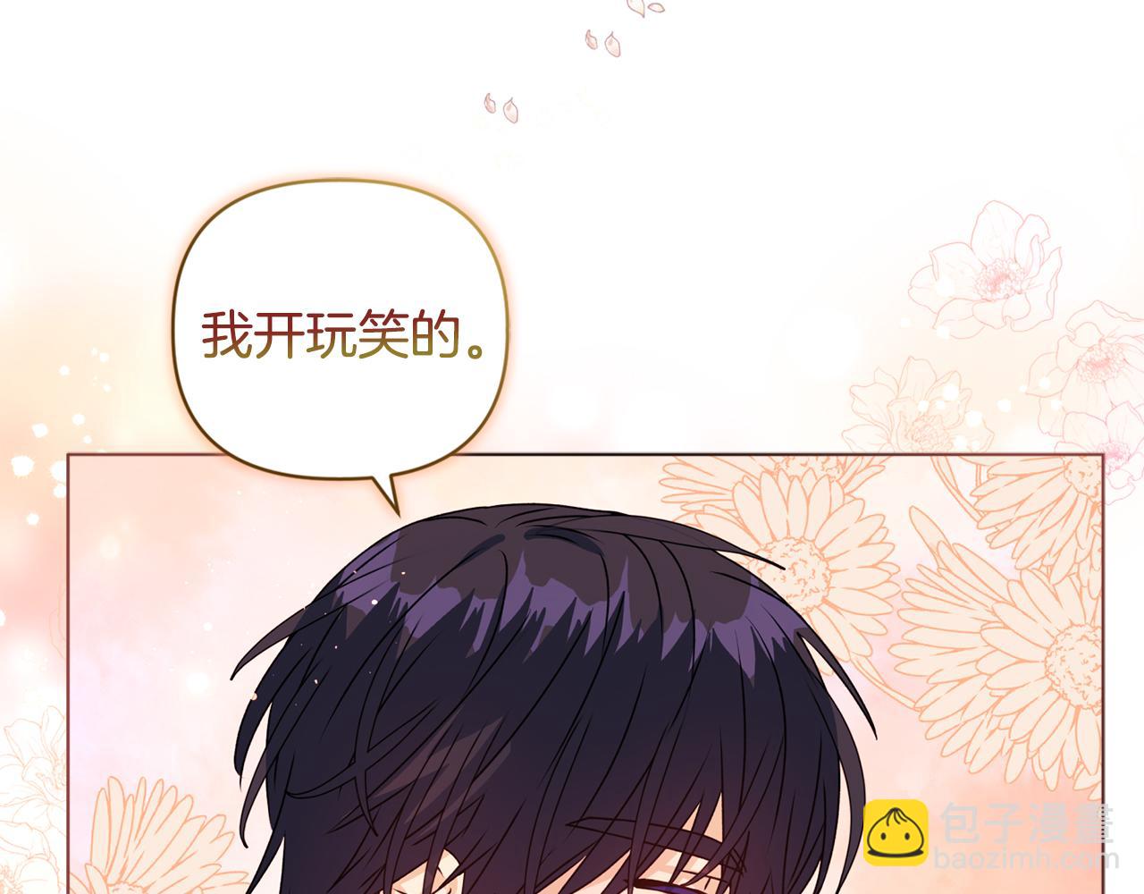 《安洁莉卡不一样的夫人》第17话 家族会议 第27页