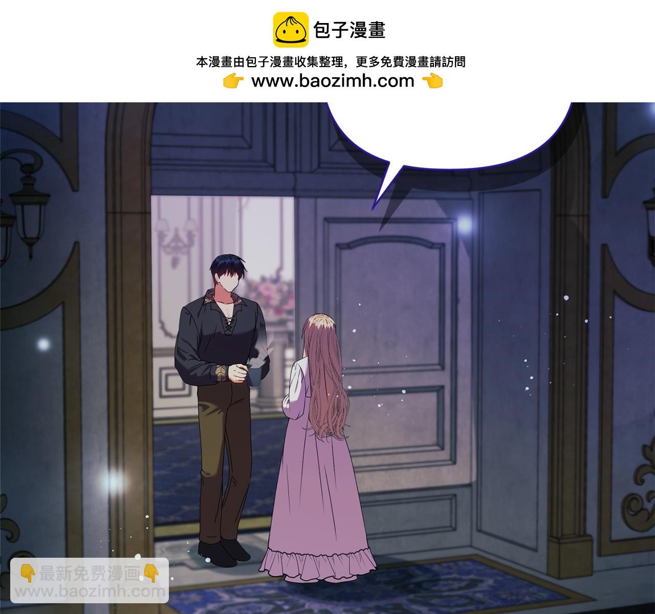 《安洁莉卡不一样的夫人》第17话 家族会议 第2页