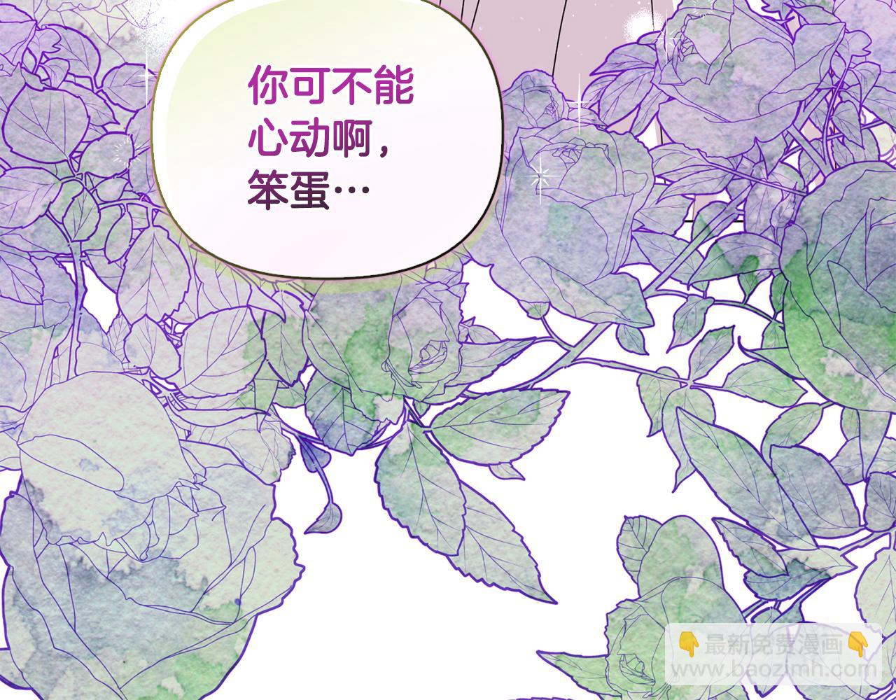《安洁莉卡不一样的夫人》第17话 家族会议 第40页