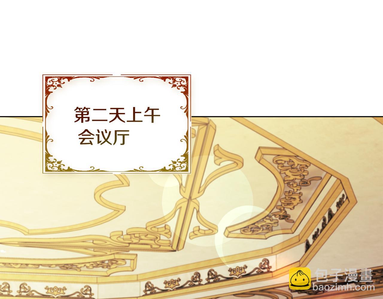 《安洁莉卡不一样的夫人》第17话 家族会议 第46页