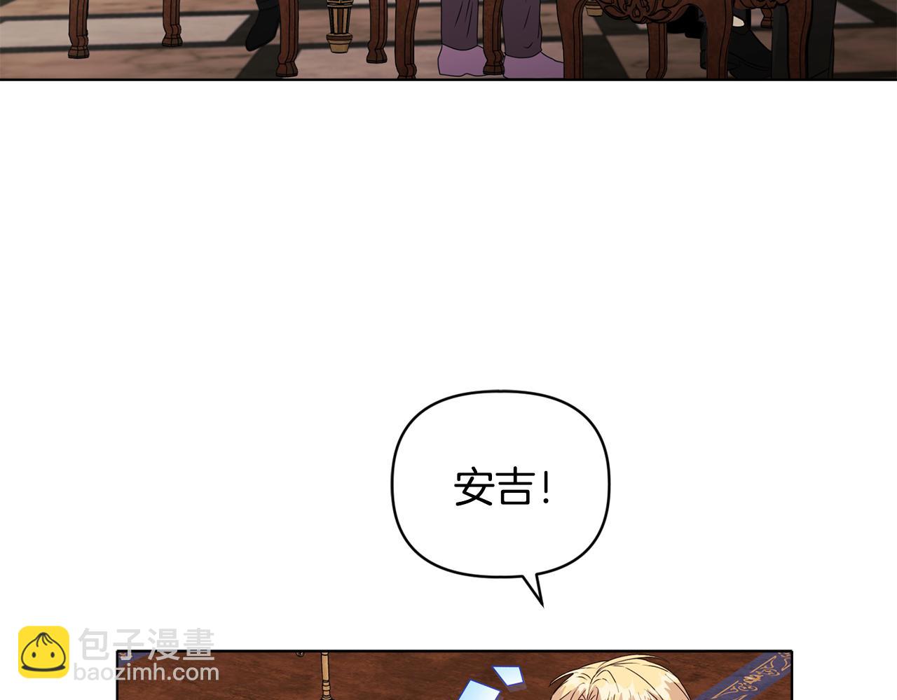 《安洁莉卡不一样的夫人》第17话 家族会议 第48页