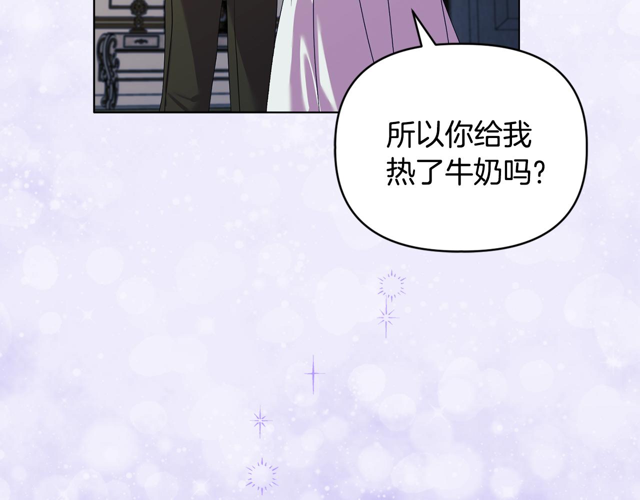 《安洁莉卡不一样的夫人》第17话 家族会议 第8页