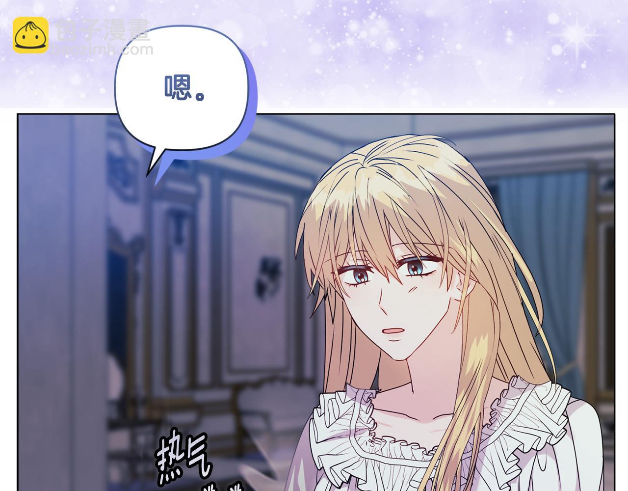 《安洁莉卡不一样的夫人》第17话 家族会议 第9页