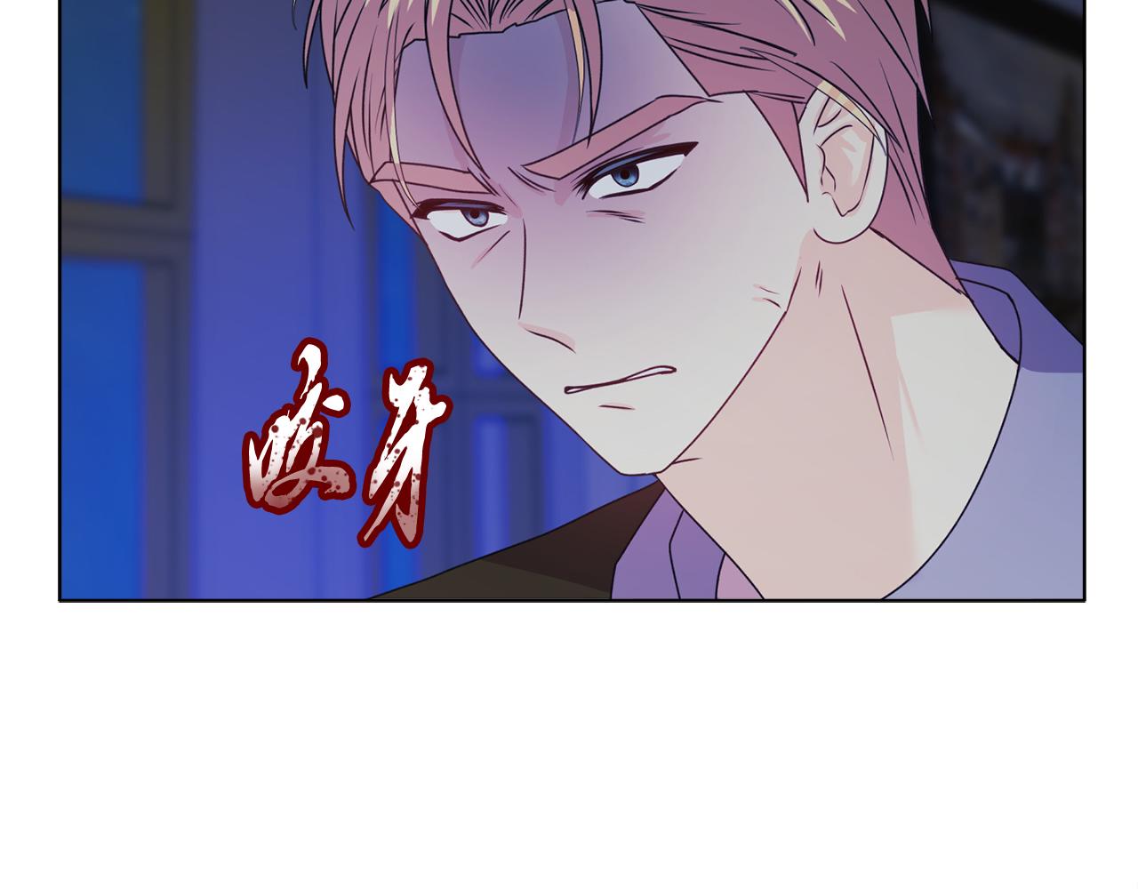《安洁莉卡不一样的夫人》第16话 叔父的野心 第10页