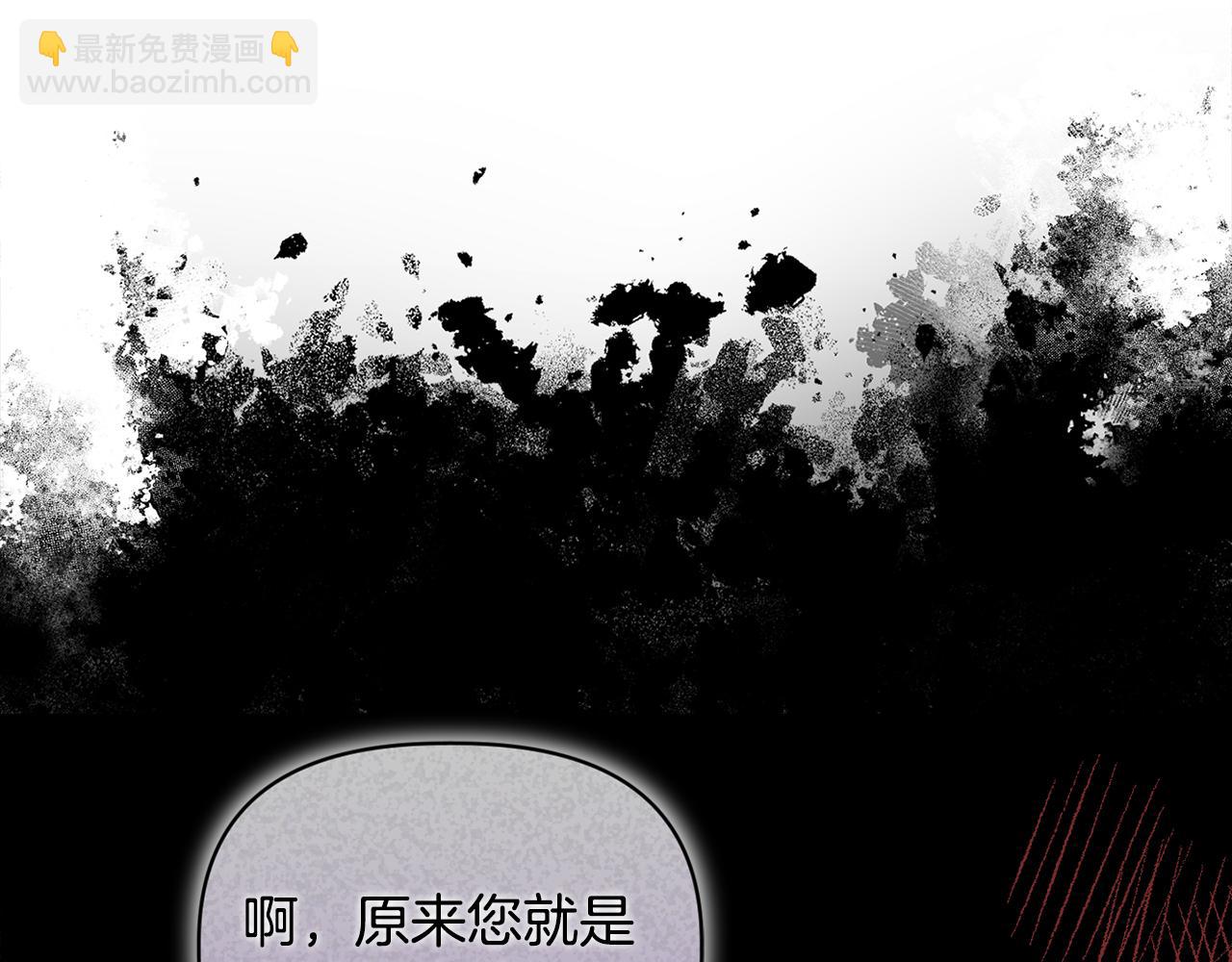 《安洁莉卡不一样的夫人》第16话 叔父的野心 第11页