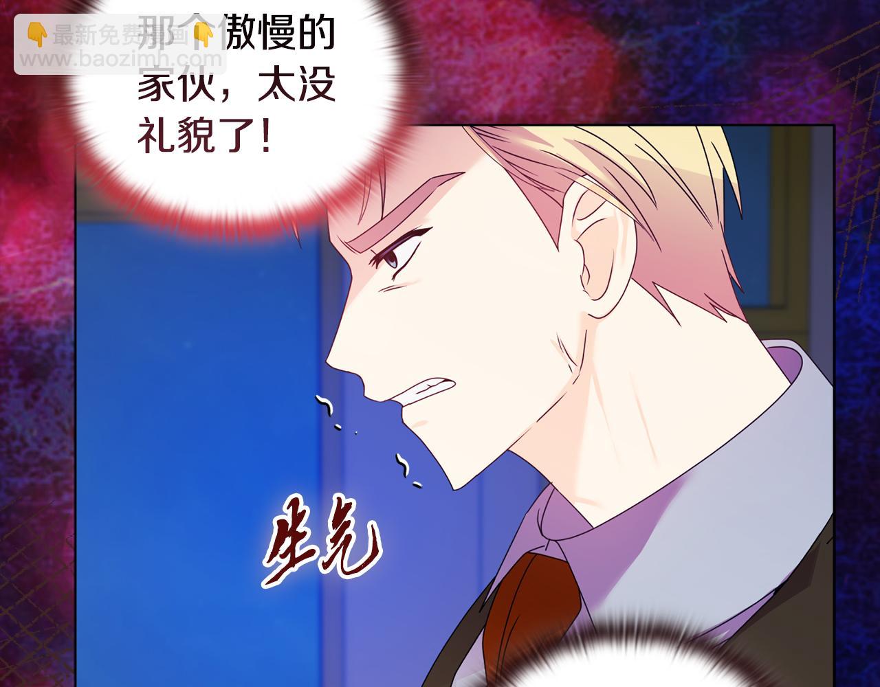 《安洁莉卡不一样的夫人》第16话 叔父的野心 第15页