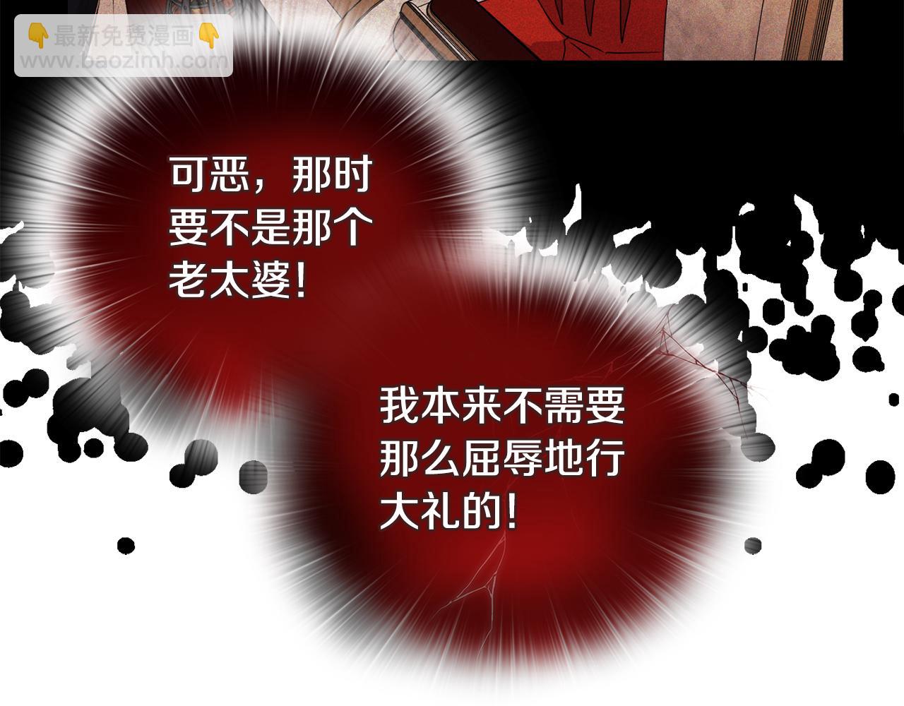 《安洁莉卡不一样的夫人》第16话 叔父的野心 第22页