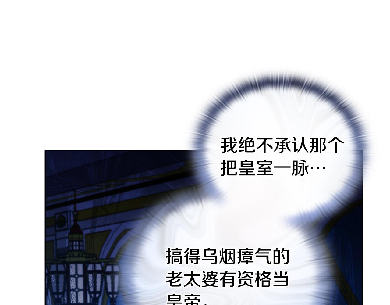 《安洁莉卡不一样的夫人》第16话 叔父的野心 第23页