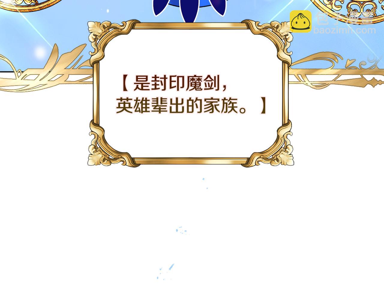 《安洁莉卡不一样的夫人》第16话 叔父的野心 第30页