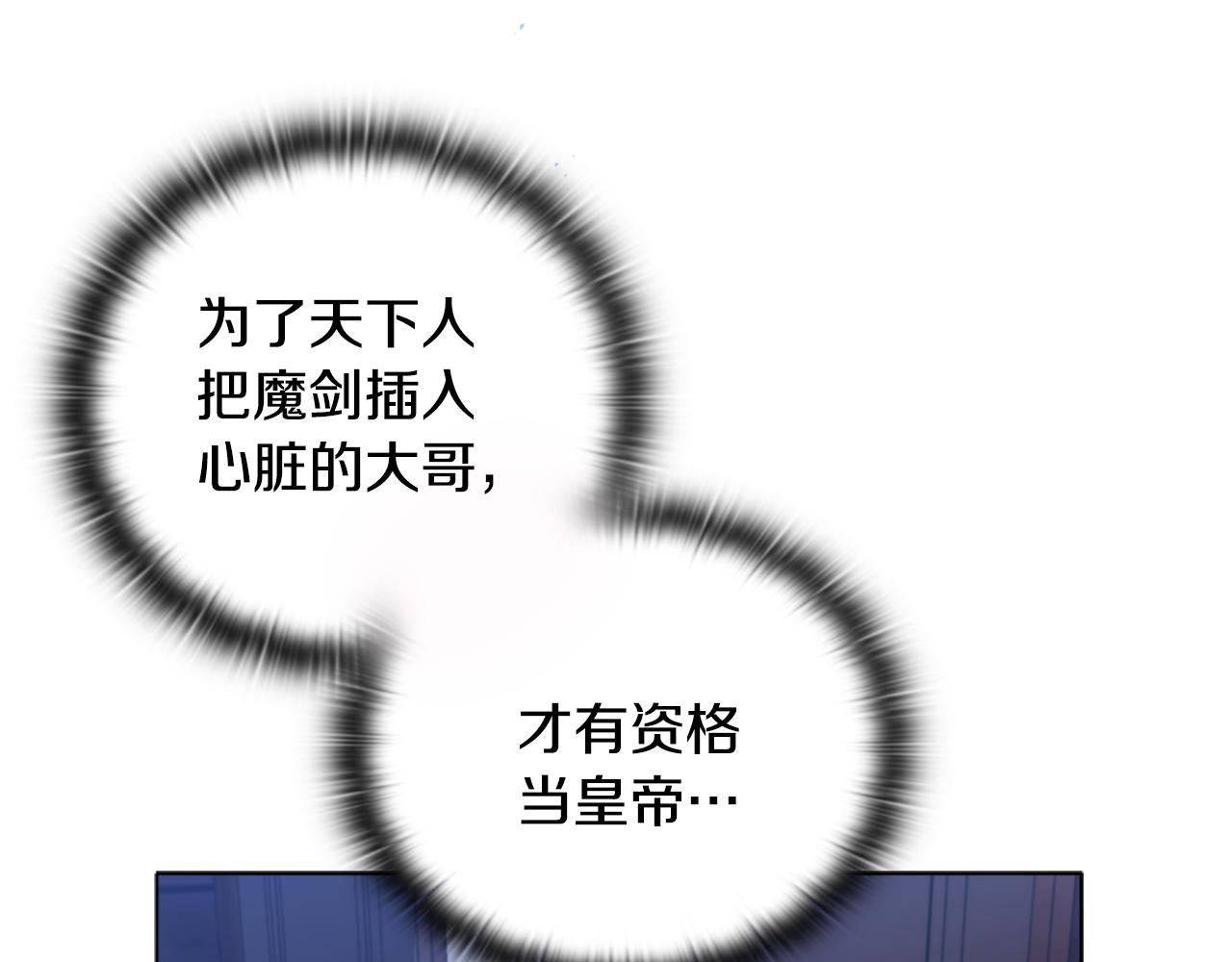 《安洁莉卡不一样的夫人》第16话 叔父的野心 第31页